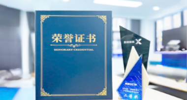 “汽车销售智能引擎”亮相浙江温州“数据要素×”大赛，斩获殊荣！